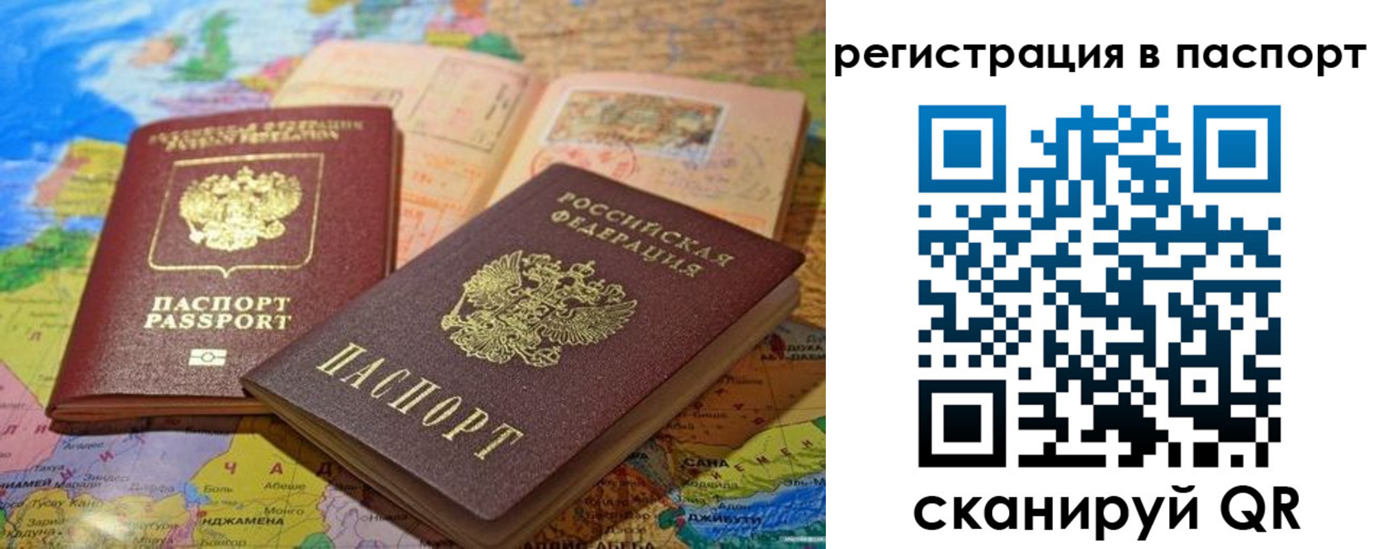 временная регистрация гарантия в Бикине