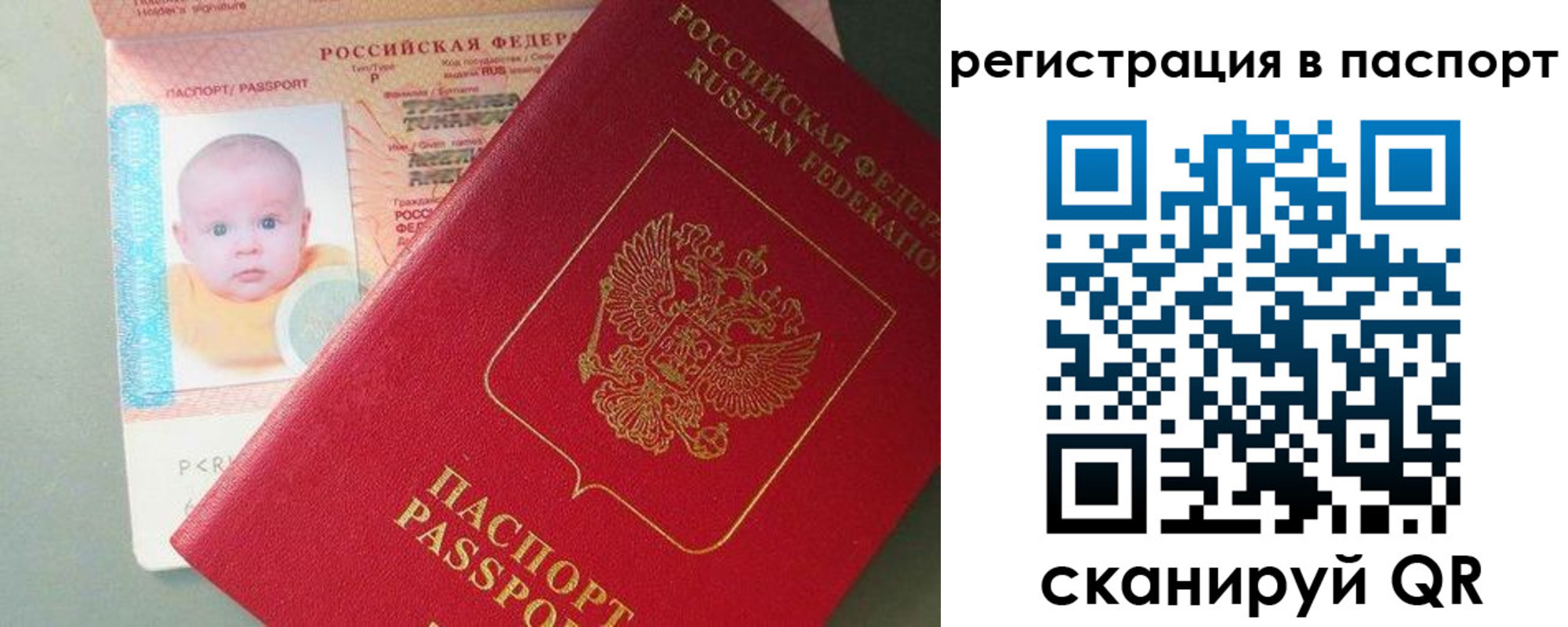 прописка для военкомата в Бикине