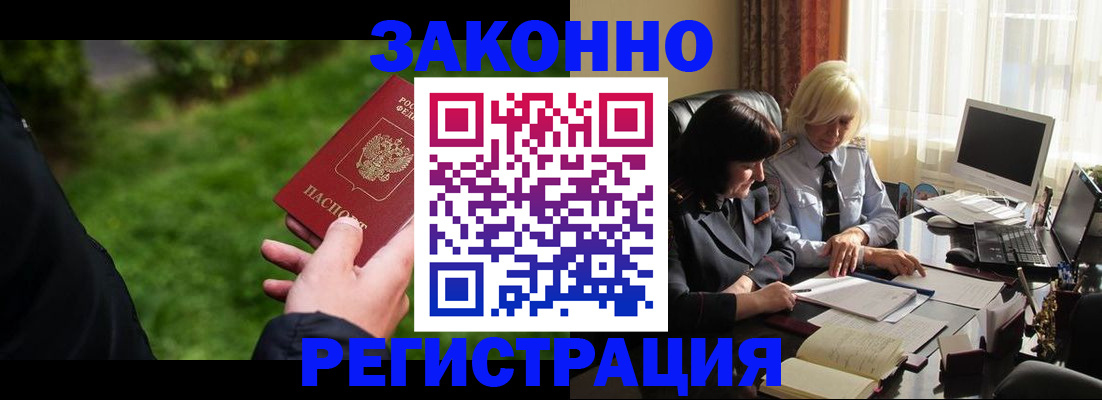 купить прописку в Бикине